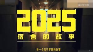 夺金2025