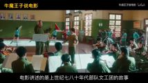 5分钟解说冯小刚电影《芳华》：战争场面震撼，黄轩令人惊喜
