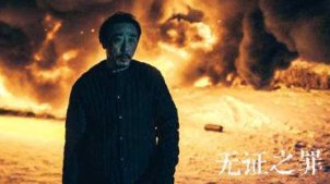 出演《无证之罪》李丰田，无痕迹表演吓坏整个剧组 2017国剧