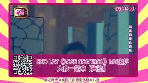 EXO 张艺兴新歌MV出炉一起来「失控」