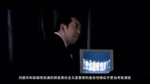 梁朝伟与刘德华同一部电影PK演技，谁更厉害？