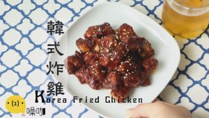 韩式炸鸡 Korea Fried Chicken
