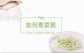 如何做出暖胃菜粥？