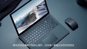 超越苹果的神奇C面 100秒看懂微软Surface laptop