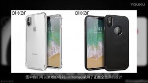 「报点」iPhone8未发布手机壳已开售  顶部小刘海太萌了