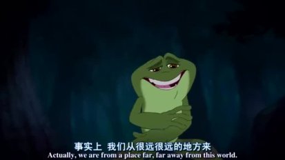 《公主和青蛙》片段：青蛙王子被巫术追杀