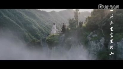 《道士下山》城震恋MV《一念之间》
