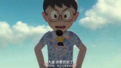 【动画】哆啦A梦：伴我同行 2014 