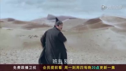 《青云志》第36集预告片