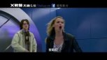 漫威部落:《X战警:天启》台湾电视预告