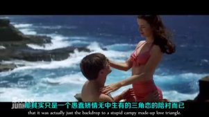诚实预告片：《珍珠港》三角关系