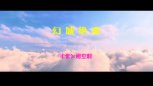 《幻城》cp甜蜜合辑1-幻城绝恋二