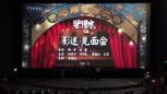 20161012《驴得水》天津首都电影院任素汐清唱《我要你》