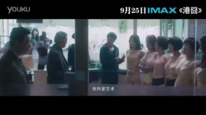 《港囧》 IMAX升级版预告片_超清