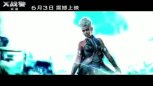 【预告】X战警：天启 中文版角色预告片