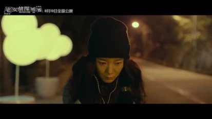 《宅女侦探桂香》主题MV 王珞丹周渝民上演悲伤情歌