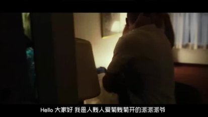 电影派解说：听说和对象一起看能解锁新姿势哦