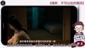 日本恐怖片《残秽，不可以住的房间》抽丝剥茧，越看越吓人！