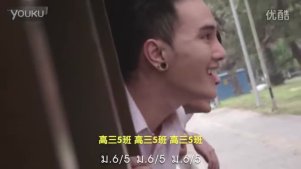 泰国搞笑鬼片《这个高中没有鬼3》主题曲《follow me》中字MV