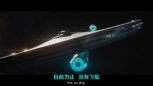 《星际迷航：超越星辰》官方预告片，企业号再度起航！