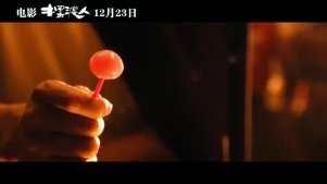 摆渡人 主题曲MV《十年》（演唱：梁朝伟 李宇春）