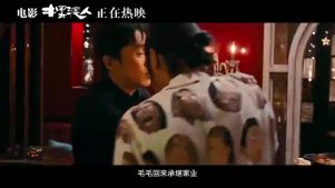 摆渡人 主题曲《重出江湖》MV