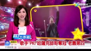 台湾娱乐媒体密切关注《我是歌手》第五季，赞迪玛希转音无敌