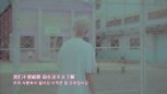 Bigbang《我们不要相爱》(中韩字幕版)