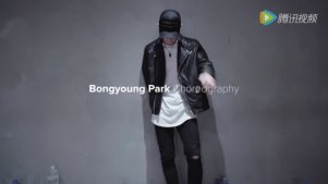 1M舞室 Bongyoung Park编舞《That XX》