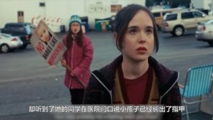 【熊猫】3分钟看完喜剧电影《朱诺》，少女偷吃禁果怀孕，谁的青春不迷茫